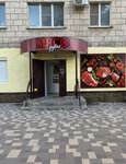 Мясорубка (ulitsa Engelsa, 9), butcher shop