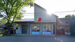 Svetazar plus (Vyborgskoe Highway, 417Б), electrical products
