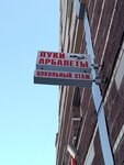 7 Strel (Politekhnicheskaya Street, 7Б), sports equipment