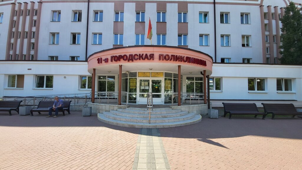 Поликлиника для взрослых 11-я городская поликлиника, Минск, фото