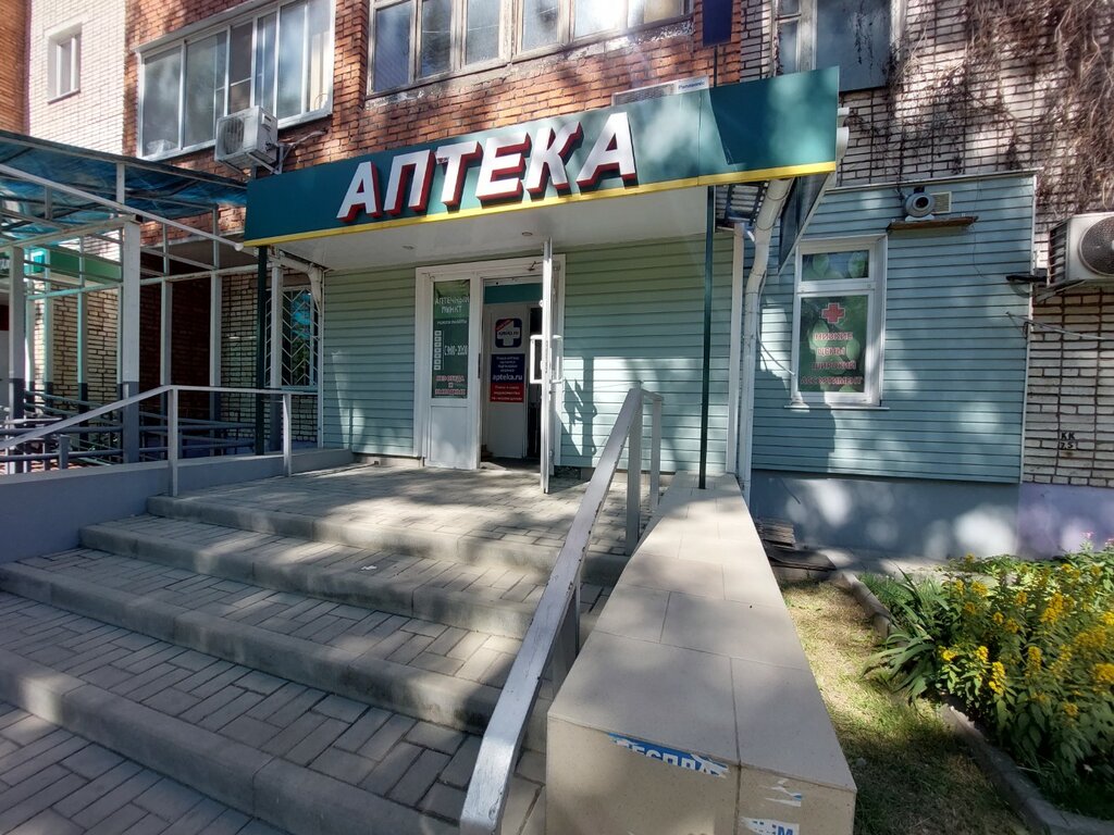 Pharmacy Аптека, Tula, photo