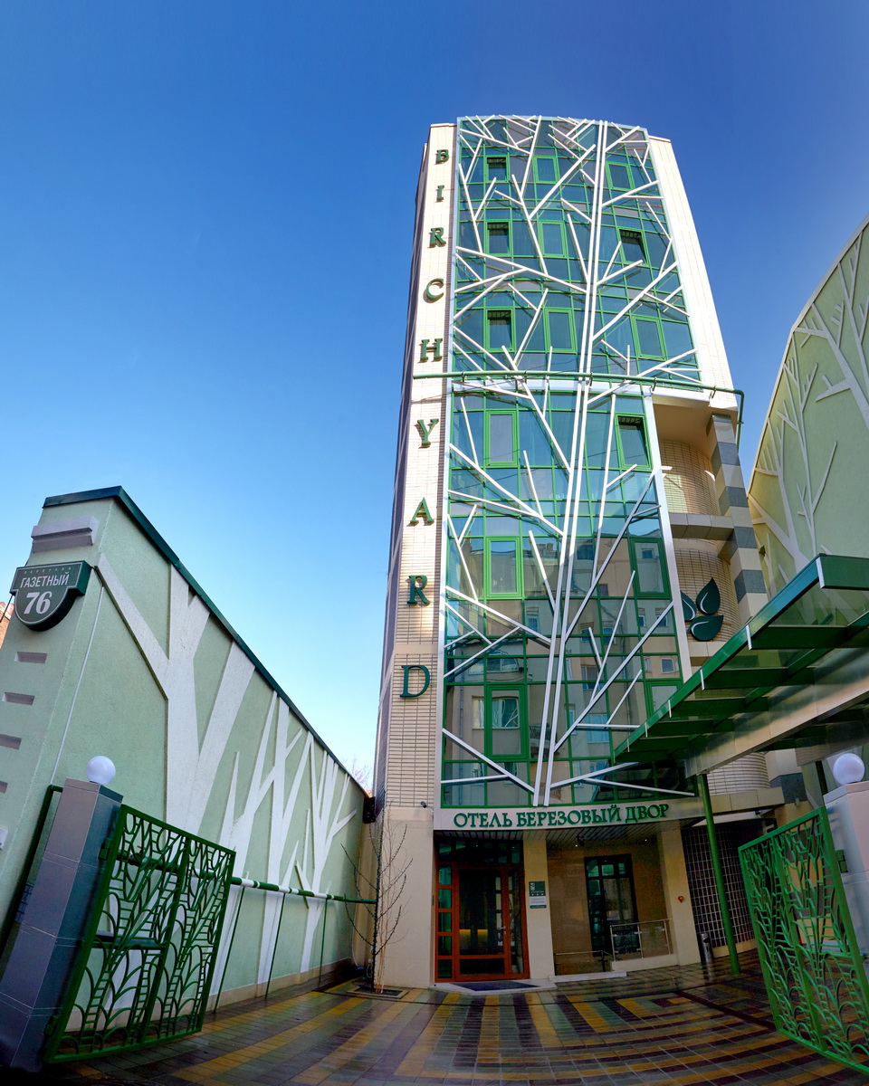 Фото Березовый двор