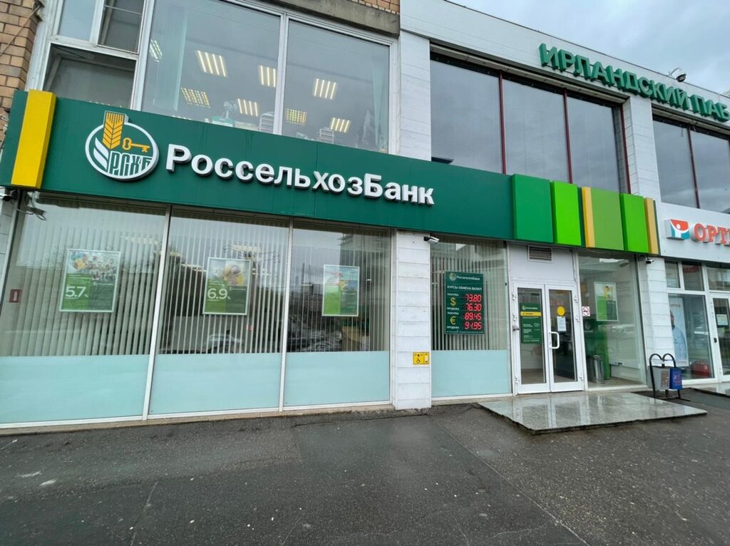 Банк Россельхозбанк, Москва, фото