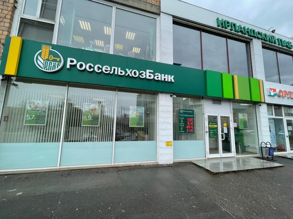 بنك Russian Agricultural Bank ، موسكو، صورة