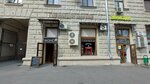Lavka (Komsomolskiy Avenue, 5/2) ، مقهى