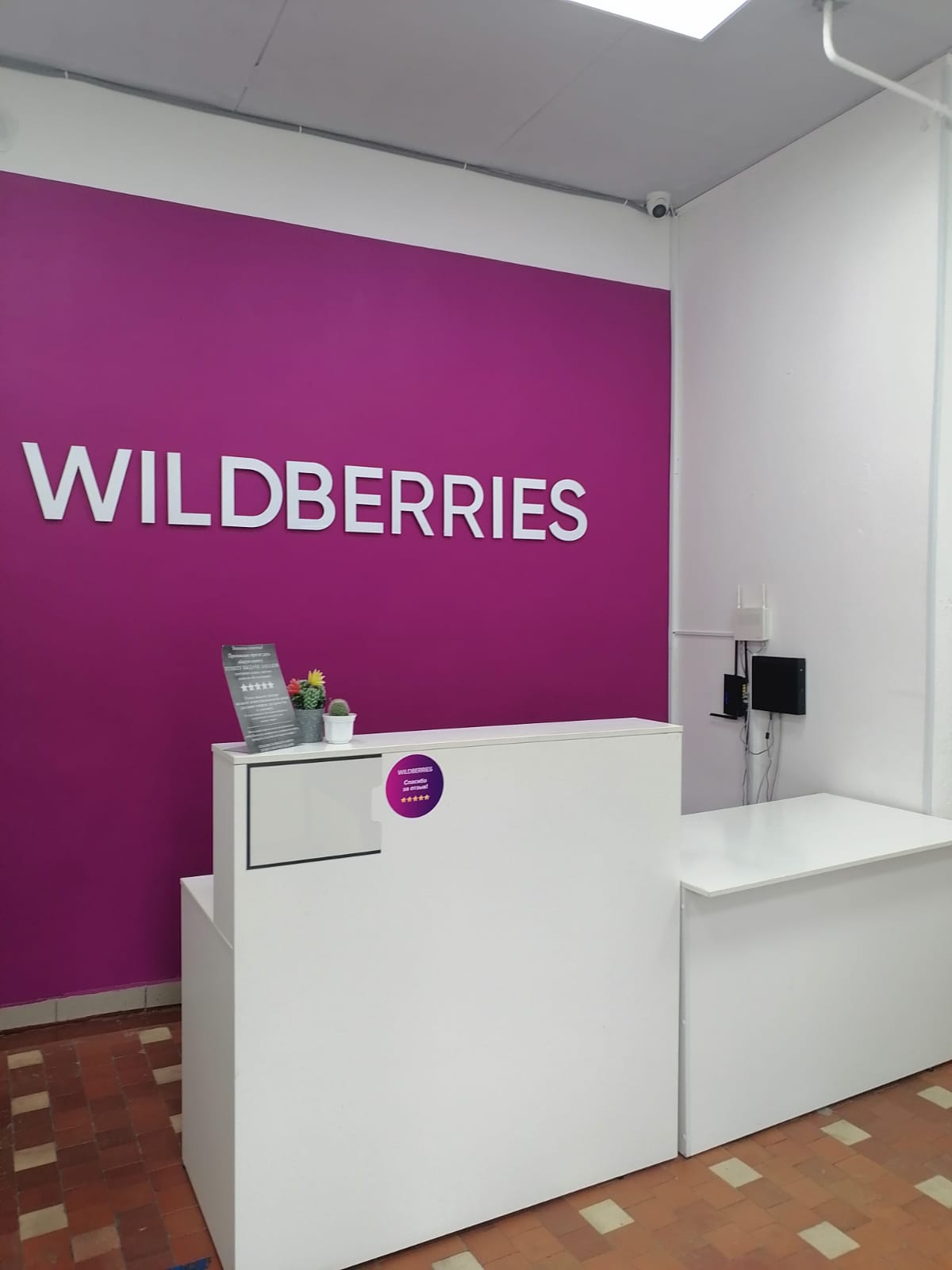 Wildberries, пункт выдачи, ул. Карпинского, 33А, Пенза - Яндекс Карты