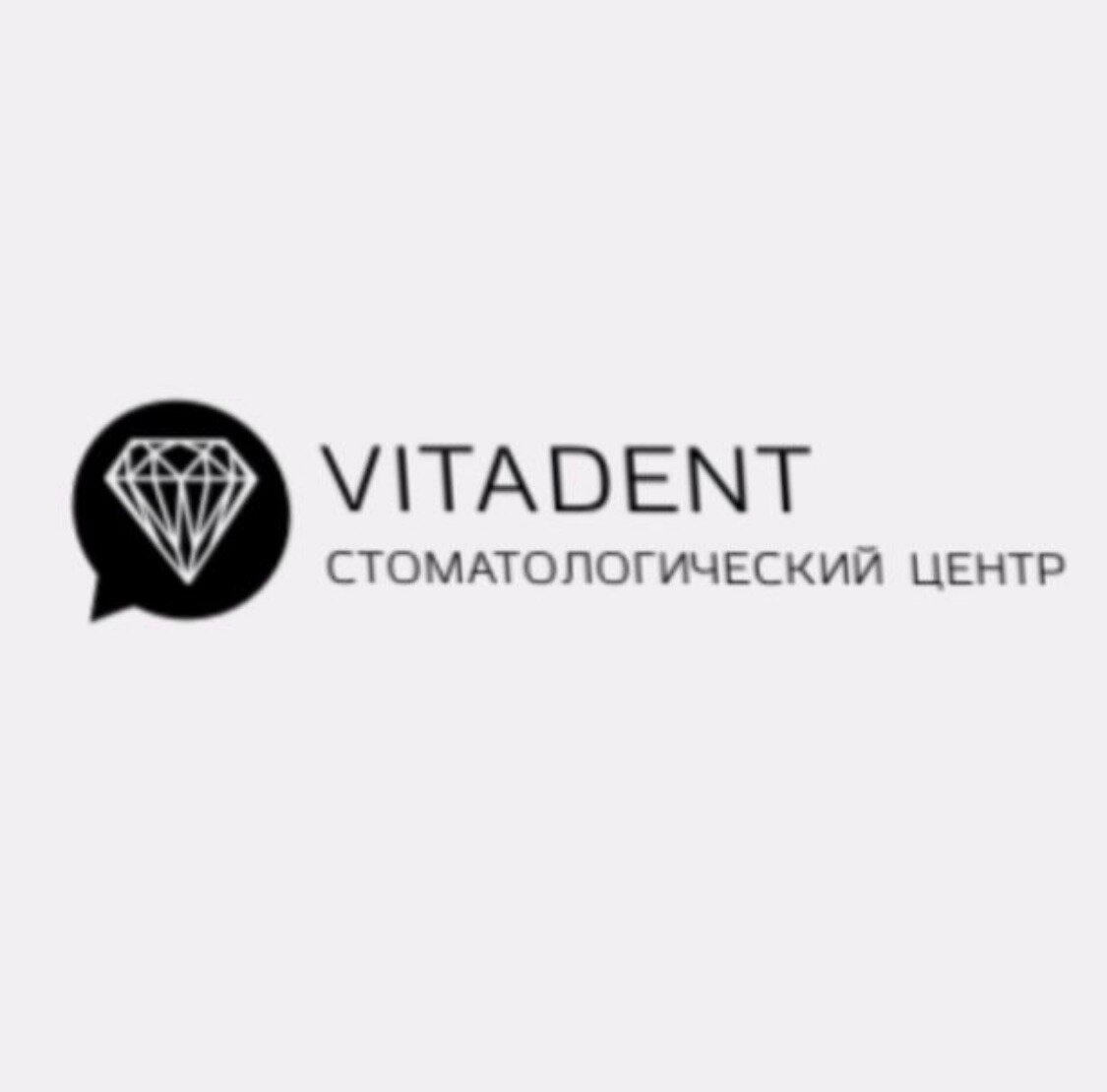 Витадент