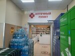 Аптечный пункт (1-я Рабочая ул., 44, Томск), аптека в Томске