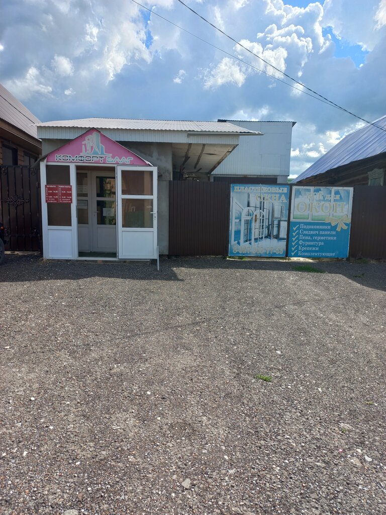 Hardware for windows Комфорт-Благ, Blagoveschensk, photo