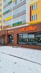Ak Batyr (Avangardnaya ulitsa, 55А/1) ، مقهى