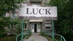 Luck (Krasnoflotskaya ulitsa, 38), peluquería