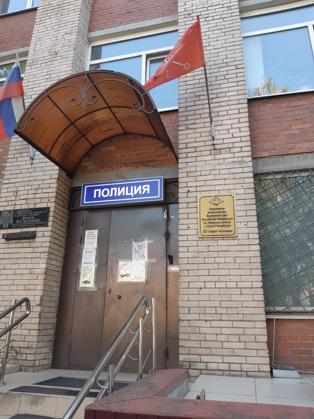 Мвд спб
