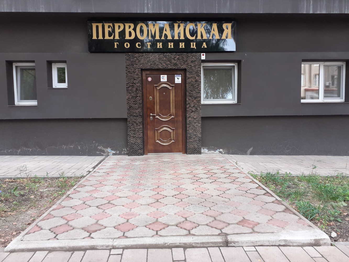 Фото Первомайская