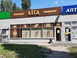 Кега (6-y Dinamovskiy proyezd, 2), beer shop