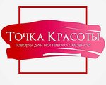 Точка Красоты (Советская ул., 6), оборудование и материалы для салонов красоты в Сызрани