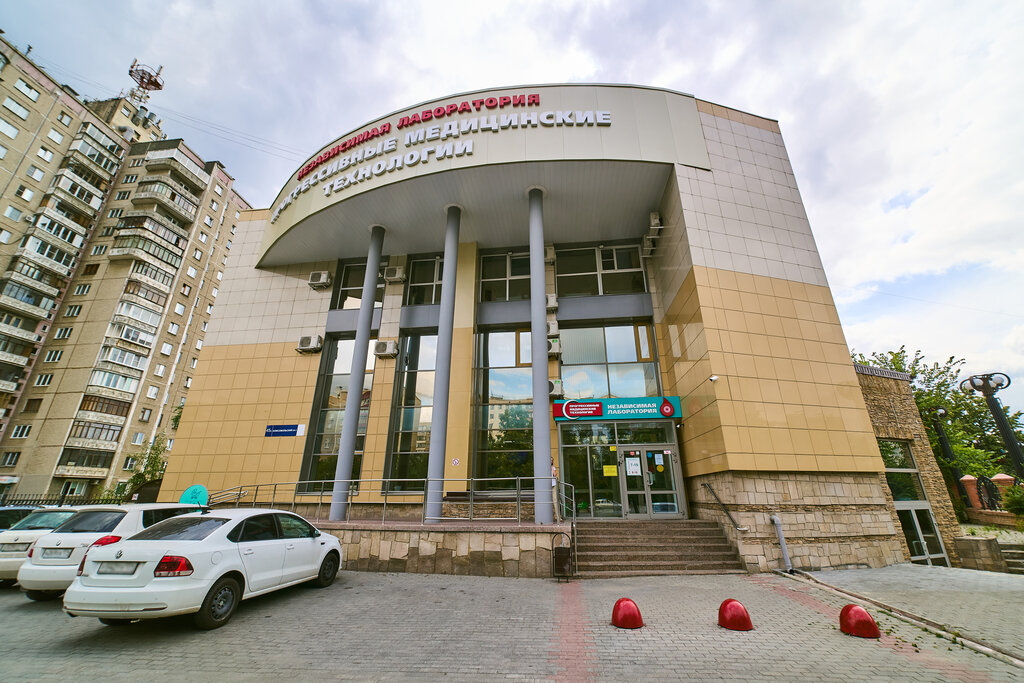 Medical laboratory Progressivnye meditcinskie tekhnologii, Chelyabinsk, photo