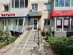 Созвездие (Revolyutsionnaya Street, 57) ، صالون تجميل