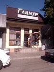 Glamur (Internatsionalnaya ulitsa, 19), clothing store
