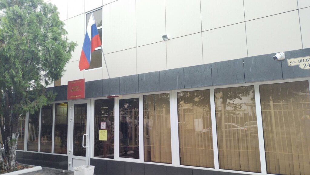 Court Анапский районный суд Краснодарского края, Anapa, photo