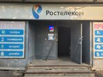 Денежные переводы (ulitsa Shevchenko, 44), money transfers