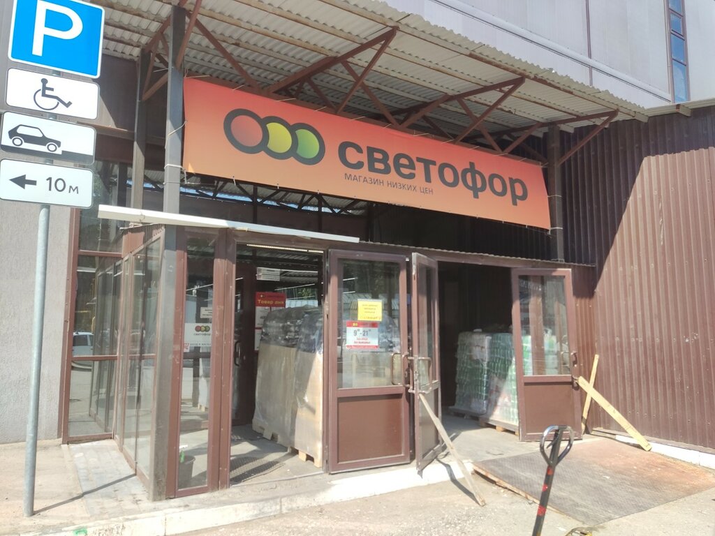 Grocery Светофор, Samara, photo