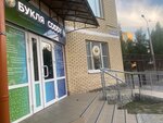 Buklya (Krymskaya street, 7), centro de desarrollo infantil