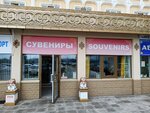 Сувениры (Kommunisticheskaya ulitsa, 47А), gift and souvenir shop