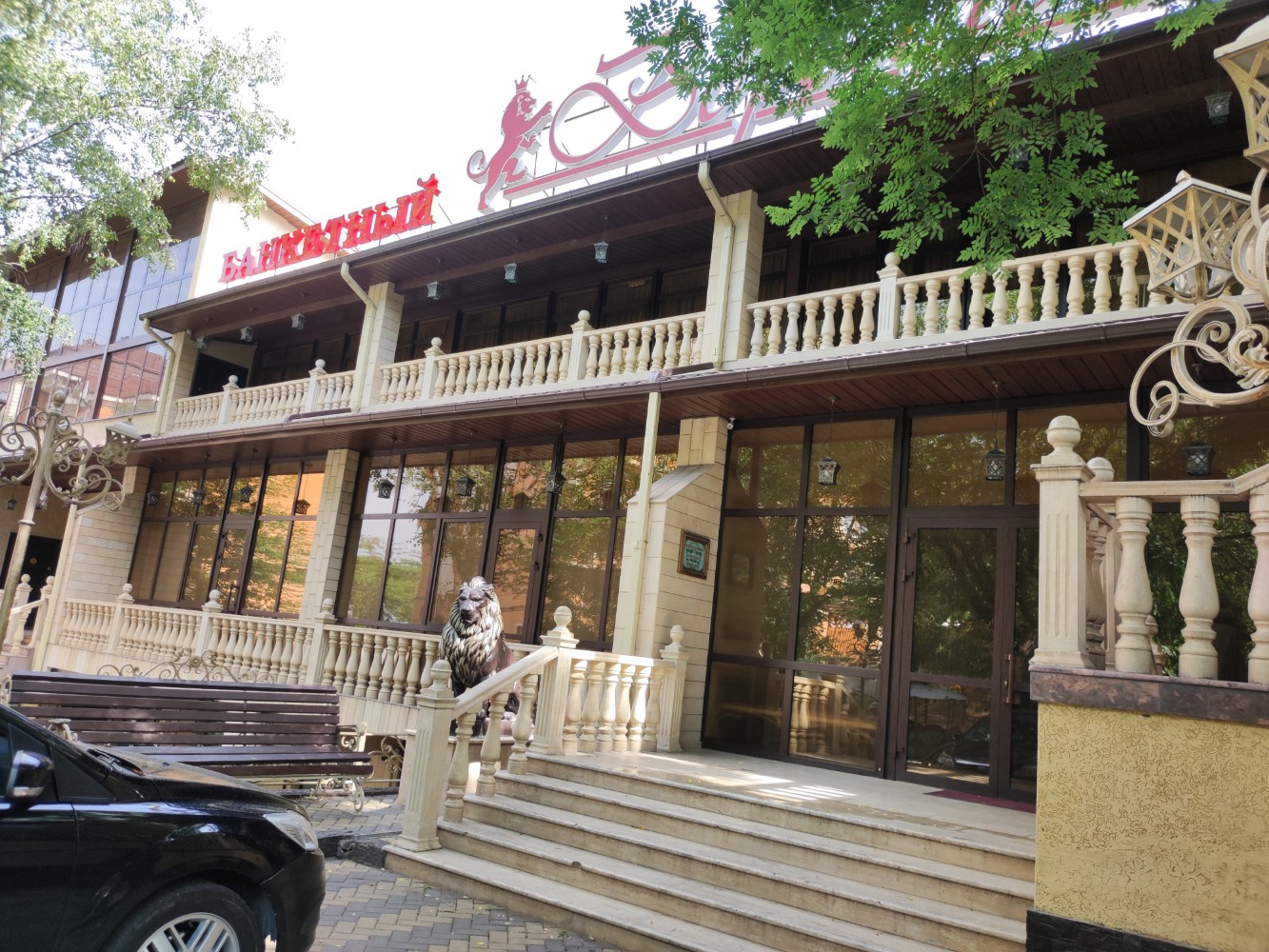 Панорама кафе кисловодск