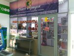 Volshebnica (Nakhichevan, Saryana Street, 83), magic and esoterics