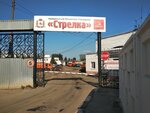 МБУ Стрелка (Гордеевская ул., 139В, Нижний Новгород), городское благоустройство в Нижнем Новгороде