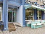 Organic Coffee (Moskovskiy Avenue, 147), coffee shop