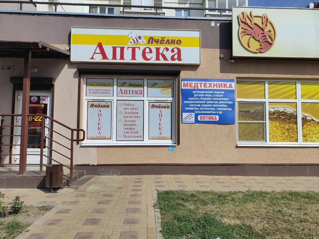Medical supply store Медтехника, Rostov‑na‑Donu, photo