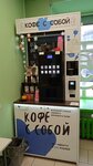 Кофе с собой (Lermontovskiy Avenue, 48Д), coffee to go