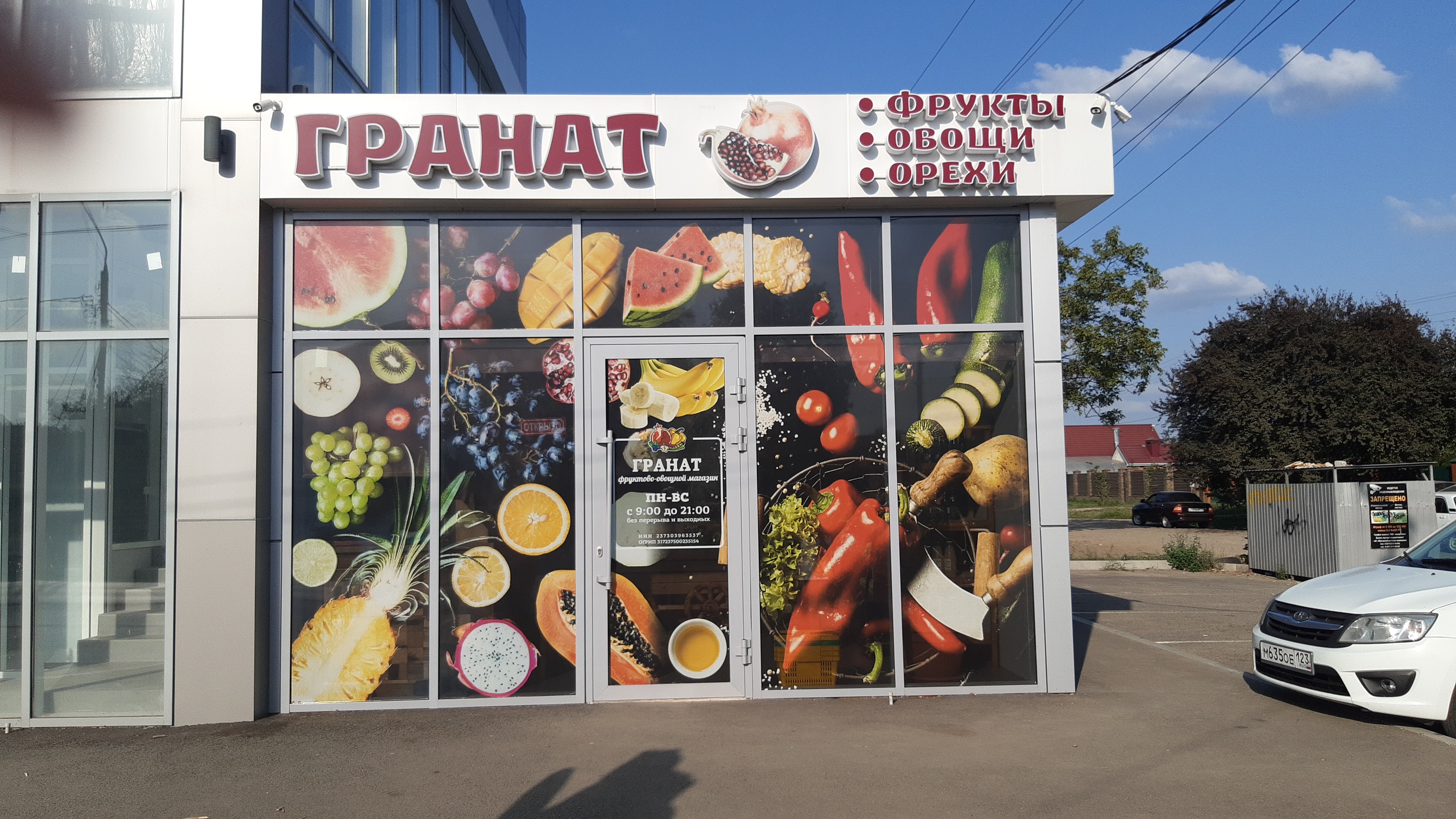 Daikon ул кирова 96 станица динская фото