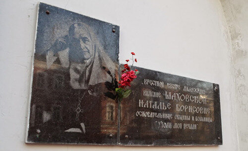 Monument, memorial Княгиня Шаховская, Moscow, photo