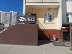 Beze (ulitsa Viktora Usa, 11/1), beauty salon