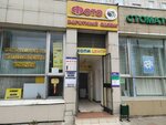 Лузнер-1 (Narodnogo Opolcheniya Street, 22к1), metal items repair