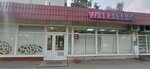 Wildberries.ru (Moscow, Schyolkovskoye Highway, 87к1), point of delivery
