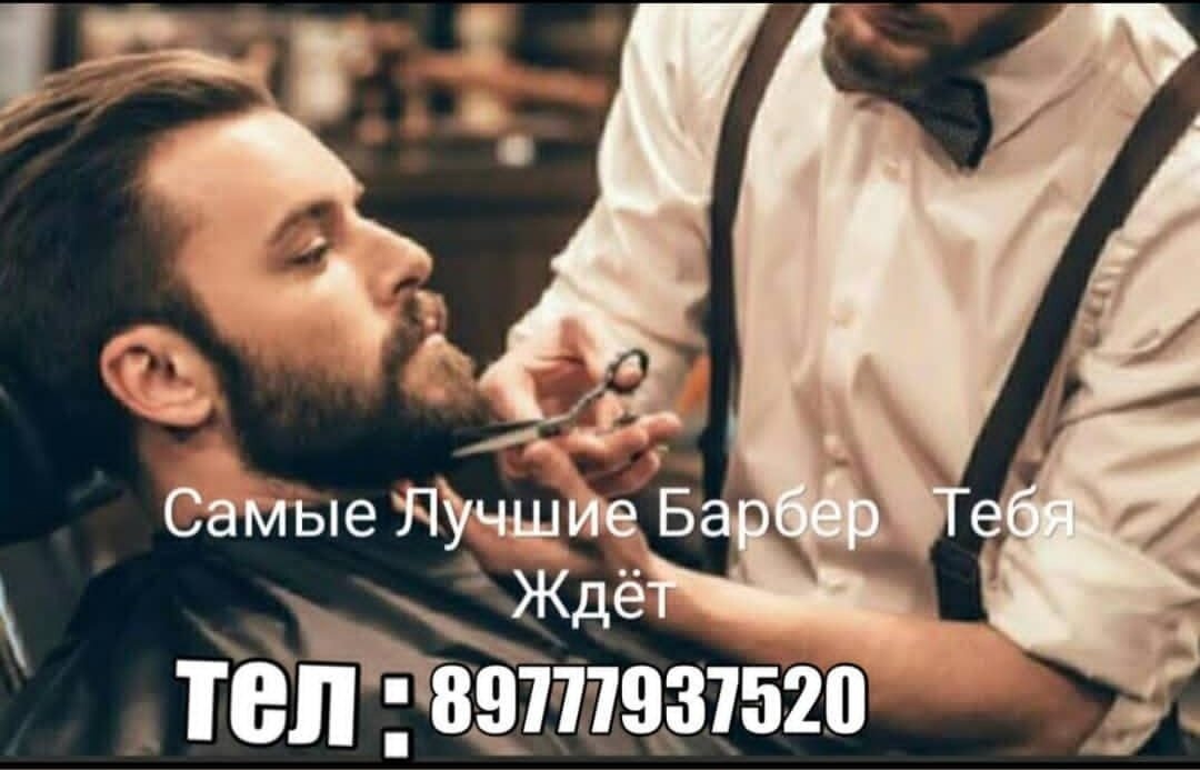 Парикмахерская № 1