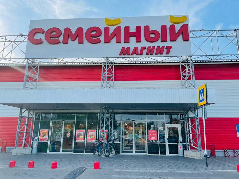 Азық-түлік гипермаркеті Магнит Семейный, Ейск, фото