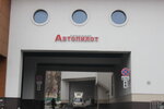 Автопилот (Pionerskaya Street, 19к2), car service, auto repair