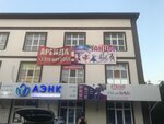 Brilliant Dance Studio (Сельская улица, 58А) ، مدرسة لتعليم الرقص