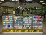 Yellow Market (Zheleznodorozhnaya ulitsa, 33А), items for mobile phones