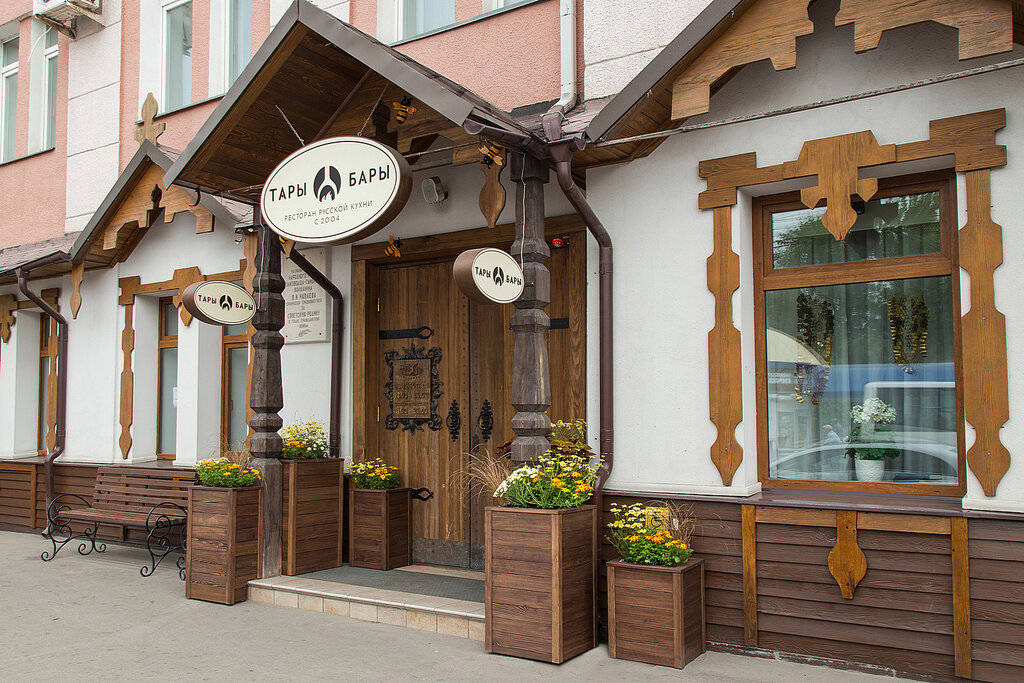 مطعم Tary-Bary Restaurant ، ساراتوف، صورة