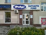 Focus (Malysheva Street, 128), tienda de repuestos y artículos para automóviles