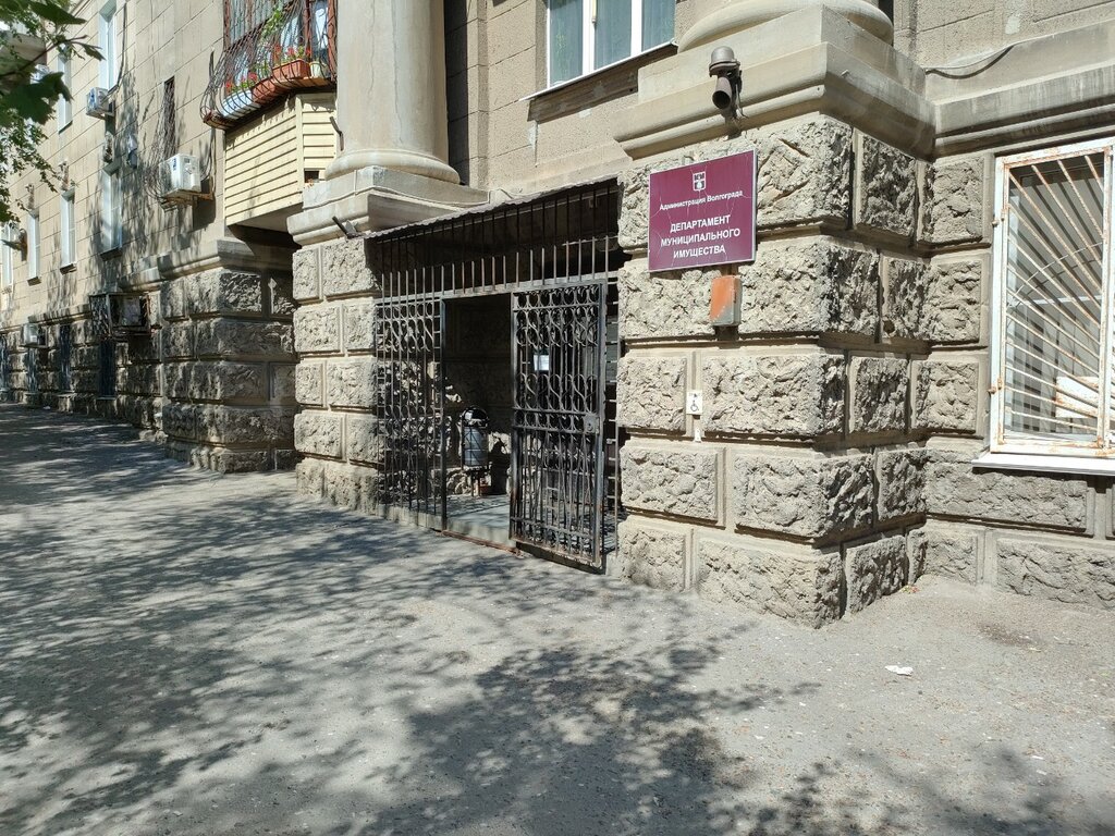 Administration Департамент муниципального имущества, Volgograd, photo