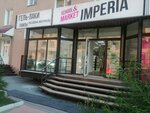 Imperia (просп. Карла Маркса, 17), оборудование и материалы для салонов красоты в Омске