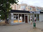 Шаурма (Lenina Street, вл1А), comida rápida