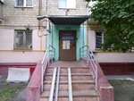 ОДС № 252 (Kholmogorskaya Street, 1), emergency service