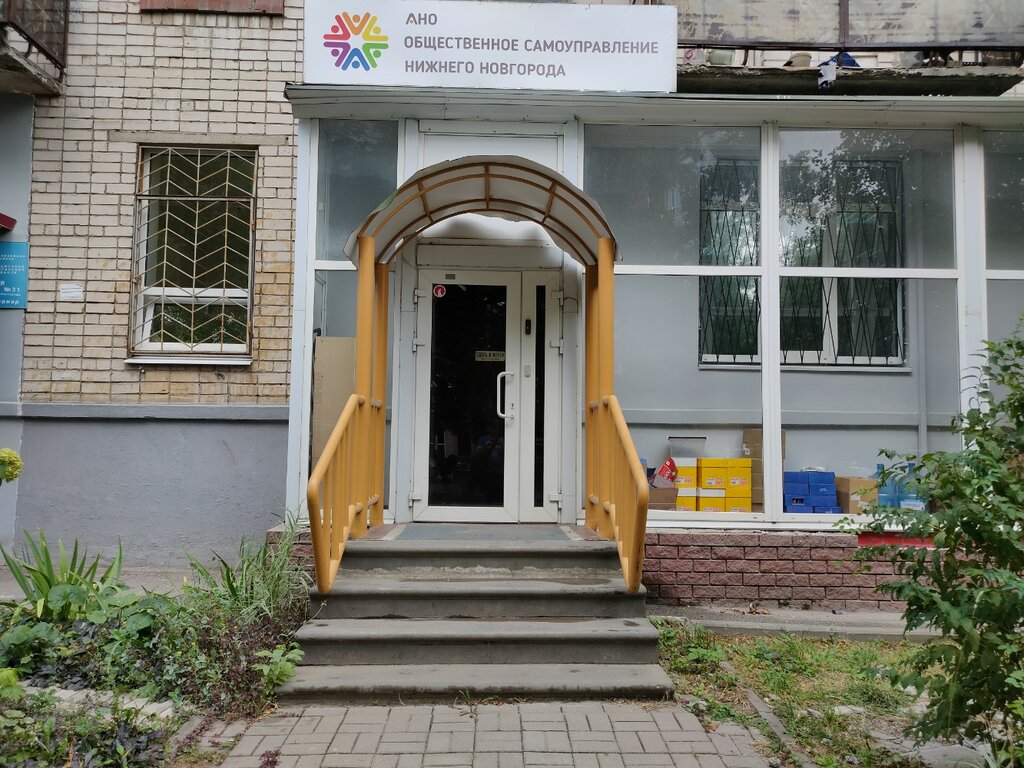 Community organization Общественное Самоуправление Нижнего Новгорода, Nizhny Novgorod, photo